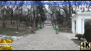 Essentuki Resort Park, Winter 2026, Part 4, Stavropol Krai