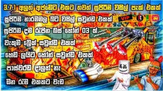 V3.7.1 අලුත් අප්ඩේට් එකට සුපිරිම විසිල් පැක් එකක්||Bussid Visil Pack||(no pw)||02 Mb Only||PGB||2023