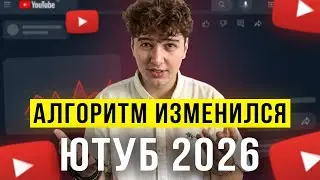 Как создавать канал на ютубе в 2026 году? Нейросети вместо алгоритма