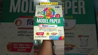 Target model paper class 12th science for exam 2026 #modelpaper #for #exam  #2026   निकल गया 👀💥
