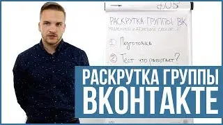 Promoting a VK Group: A Budget-Friendly, Slow, and Effective Method
