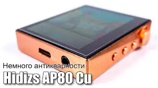 Обзор медной версии плеера Hidizs AP80 Cu
