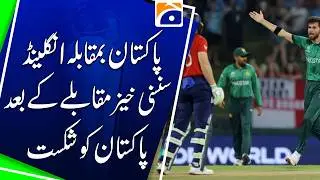 Tense Battle Sees England Defeat Pakistan in World Cup Clash | Breaking News | Geo News