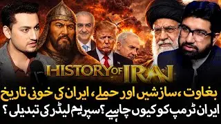 Hulagu Khan to Khamenei | CIA Agents | Why Trump want Iran ? | Iran's Gen Z Protest  | Ali Waqar