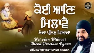 Koi Aan Milavai Mera Preetam Pyara - Bhai Sukhpreet Singh Khalsa - #livegurbanikirtan