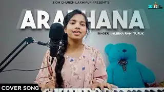 TERI ARADHANA ||COVER SONG ||ALIBHA RANI TURUK || JESSY ROBIN || (Bridge music) #hindiworshipsong