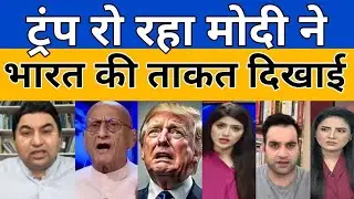 Pak media on Modi Putin made Trump helpless 