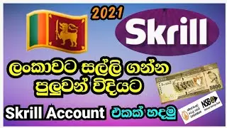 How to create Skrill account 2021 | Skrill account create in Sinhala 2021 | Skrill Register  2021