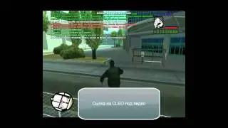 [CLEO] 15 сек для News samp 03x