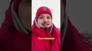 План минимум #силапривычки #smallsteps