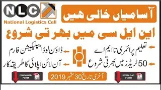 NLC Jobs | NLC Jobs 2019 | NLC National Logistics Cell Jobs September 2019