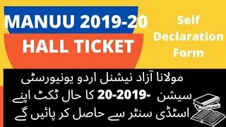 manuu 2019-20  hall ticket Download | MANUU 2019-20 ADMIT CARD KAISE HASIL KAREN| MANUU MA BA ADMIT