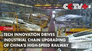 Tech Innovation Drives Industrial Chain Upgrading of China's High-Speed Railway