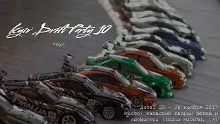 KYIV DRIFT PARTY 10 | 360 4K