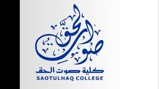 eKhutbah - The Afflicter - Saotulhaq