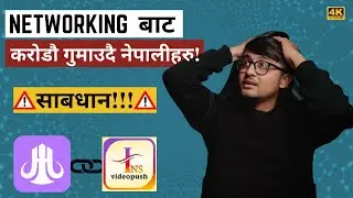 Nepalese Lost 50 Crores From Investment Schemes | Hyperfund Insvidepush Scams Explained In Nepali