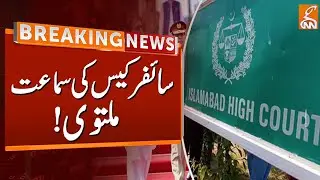 Cipher case hearing adjourned | Imran Khan | Breaking News | GNN