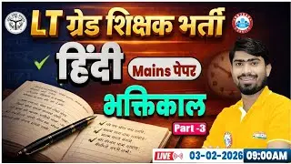 UP LT Grade Hindi Mains 2026 | भक्तिकाल | UPPSC LT Grade Mains Answer Writing Class