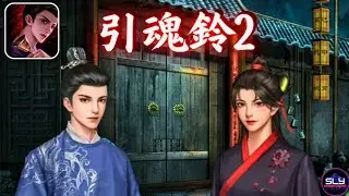 引魂鈴2破陣子 (99key) Escape Game Full Walkthrough