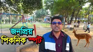 সেরা মুহূর্ত কাটানোর জনপ্রিয় পিকনিক স্পট । Tuhin Rana Dot Com