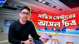 ইনফিনিক্স এর কাষ্টমার কেয়ারে একদিনঃ A day in the Infinix Customer Care