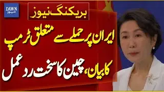 China Strongly Responds On Donald Trump&rsquo;s Statement on Attacking Iran | Breaking News | Dawn News