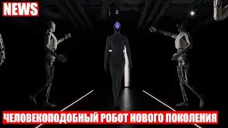 Гуманоидный робот IRON или самый человекоподобный робот от компании XPeng