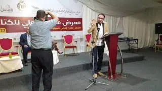 إشهار ديوان 