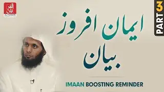 3 - IMAAN BOOSTING REMINDER | Sheikh Mansour Al Salimi | AL FURQAN PRODUCTIONS