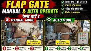Flap gate manual & auto mode explanation in hindi flap gate details 