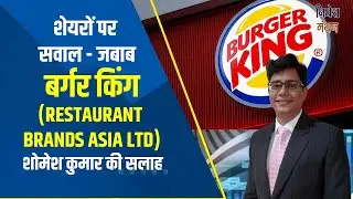 Burger King Share latest News | restaurant brands asia share latest news | Burger king share