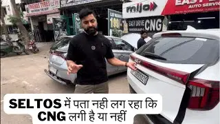 CNG कहीं से भी लगे पर एक बार तो EasyDrive पर आना ही पड़ता है । Seltos CNG Installation feedback