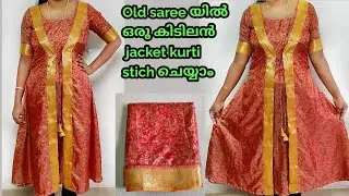 Old saree converted into designer jacket kurti/jacket kurti cutting and stitching in malayalam