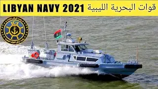 Libya Navy 2021 | Liyan Navy | Global War