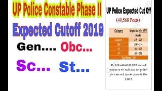 UP Police Constable Phase II Expected Cutoff 2019/upp cut off