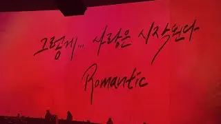 240406 IU(이지은) Meaning of you(VCR) H.E.R concert in Taiwan #IU #이지은 #HERWORLDTOUR #fancam #taipei