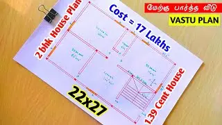600 sqft Westfacing plan, 2 BHK 22*27ft house design 2 bedroom plan west facing plan as per vastu