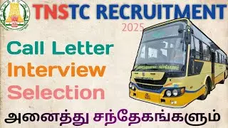 TNSTC CALL LETTER 2025