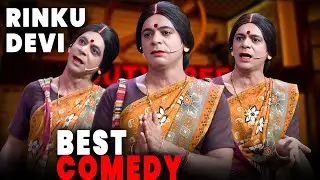 Rinku Devi बनी Ke Bhail Crorepati की Host | Sunil Grover Best Acting In Kapil Sharma Show