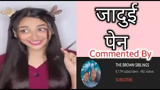 The Brown Siblings Roast ।। superpower Roast Video