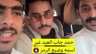 كواليس الخط للمعرض مع حمد العتيبي، مشعل العتيبي، نواف .. حمد غير اسمه وضيع الرمز🙆🏻‍♀️