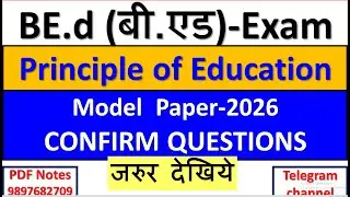 MSDSU Azamgarh Model Paper 2026 | Principles of Education | 1st Semester Exam