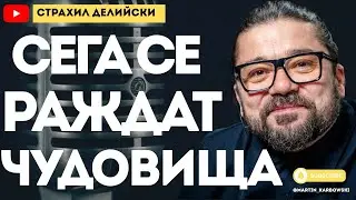Кой реанимира 