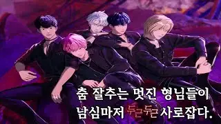 테토남인 내가, 이제 살다살다 남자들 춤을 보고 감탄하고... 찾아 보게 될 줄이야.. [춤 리액션 풀버전 다시보기]