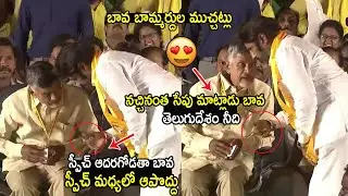 Nandamuri Balakrishna CUTE Conversation with Chandrababu on Mahanadu Stage | Life Andhra Tv