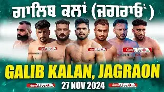 🔴[LIVE] Galib Kalan (Jagraon) Kabaddi Tournament 27 Nov 2024 Live