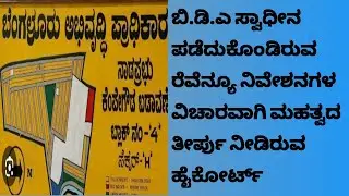 Karnataka High Court upholds acquisition of land for Nadaprabhu Kempe Gowda Layout