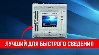 Acustica Audio Fire The Delay  |  Аналоговая магия в один клик (RE-201, Memory Man, Eventide, TC)