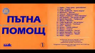 Кали - Мазало (2000)