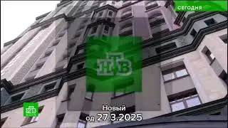 [COMPARISON] NTV Segodnya News Intro (2018 vs 2025)